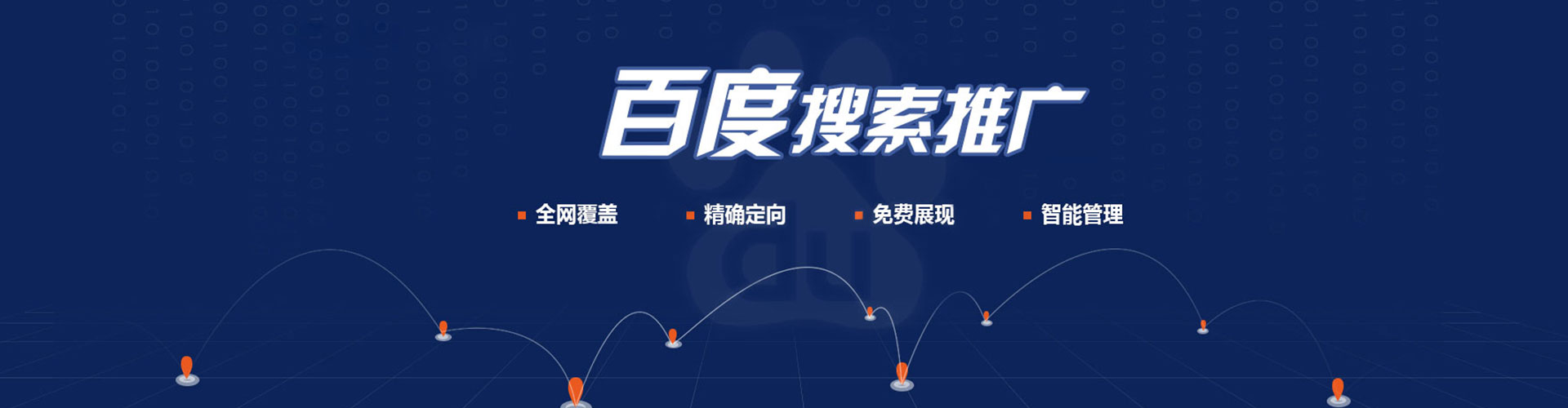 汉口百度推广排名